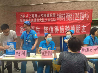 簽而有約，你來(lái)嗎？鄭州家庭醫(yī)生走進(jìn)116個(gè)小區(qū)開(kāi)展義診，老年人體檢服務(wù)平臺(tái)惠及萬(wàn)家